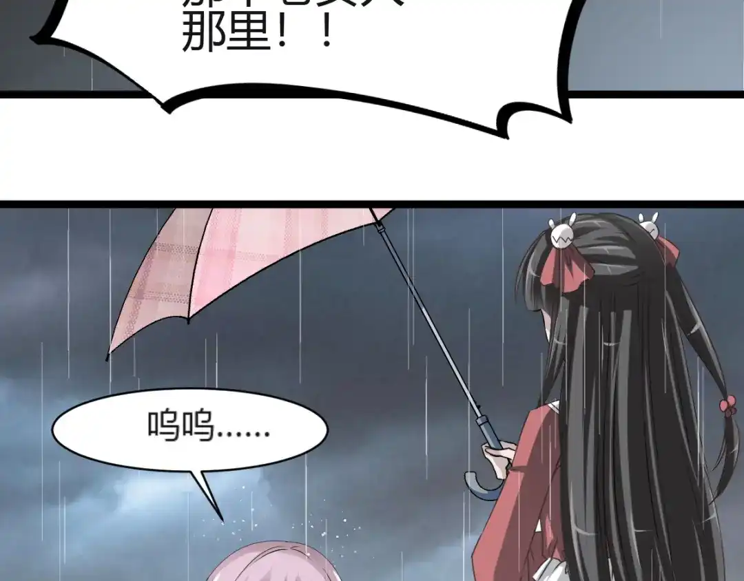 《赤色四叶草》第37话 夏子的遗愿（上） 第24页