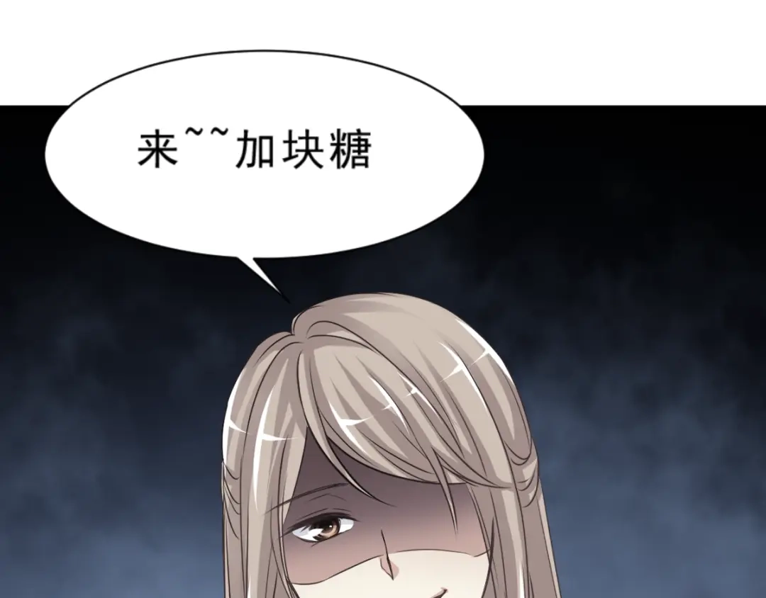 《赤色四叶草》第37话 夏子的遗愿（上） 第69页