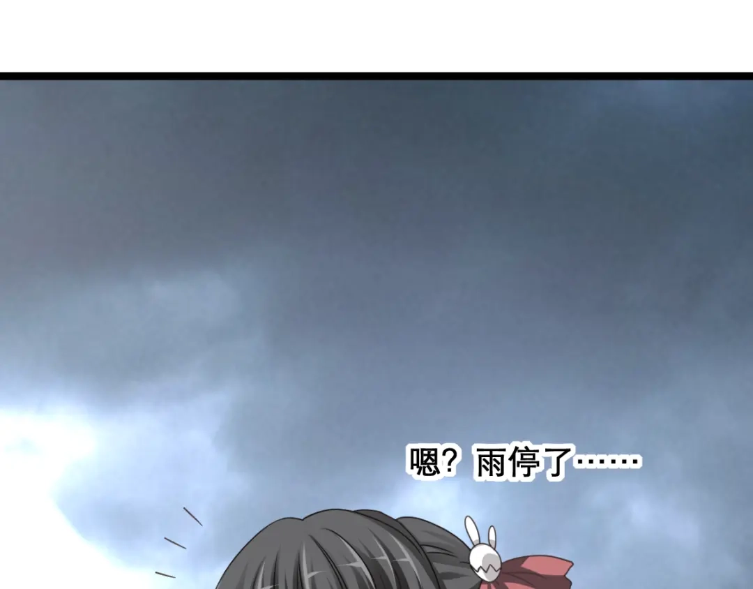 《赤色四叶草》第37话 夏子的遗愿（上） 第30页