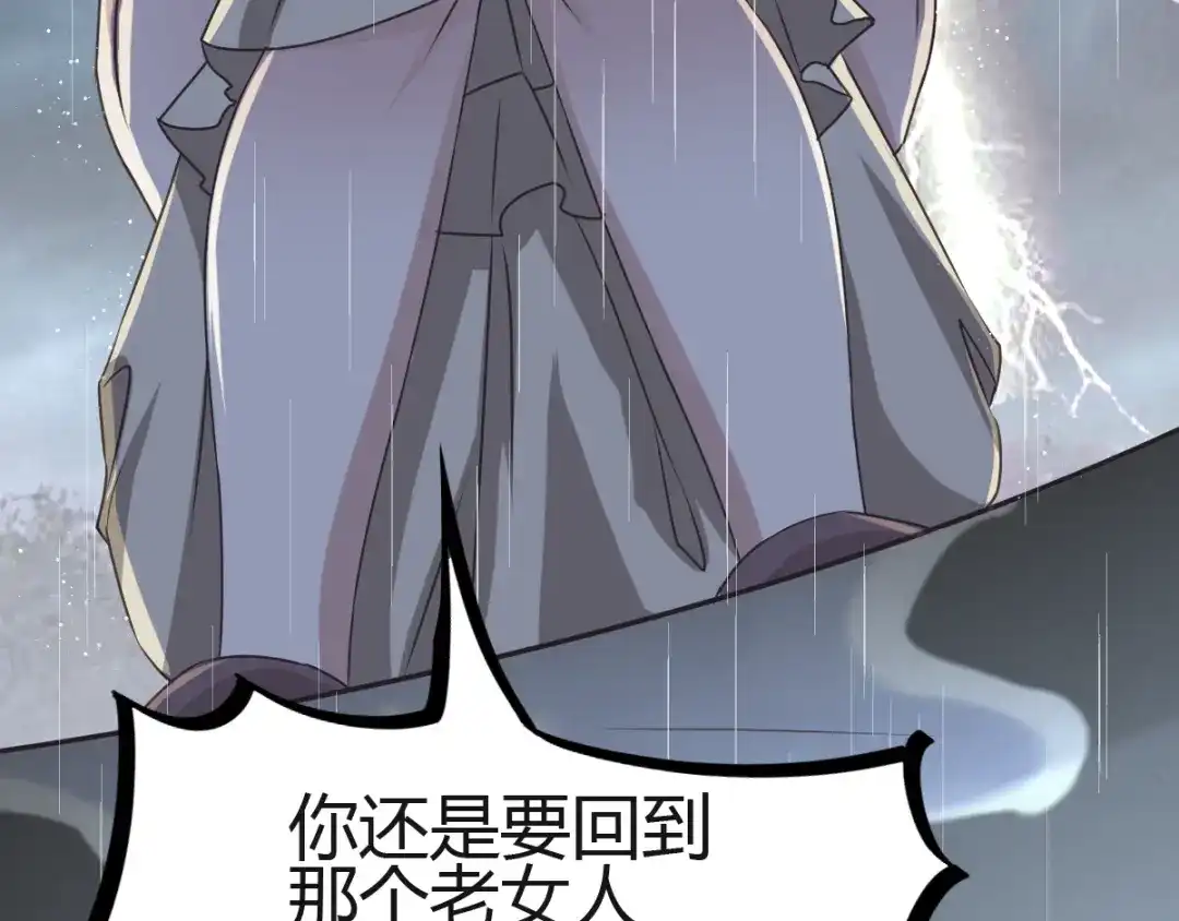 《赤色四叶草》第37话 夏子的遗愿（上） 第23页
