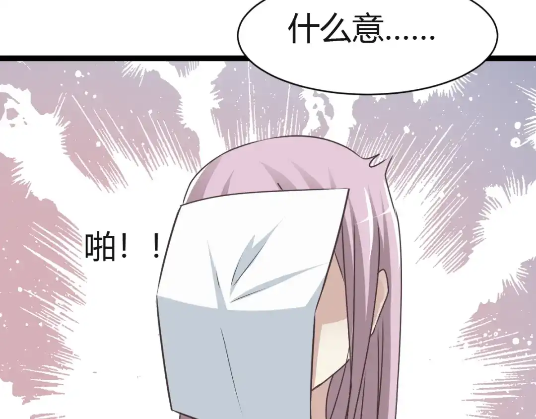 《赤色四叶草》第37话 夏子的遗愿（上） 第34页