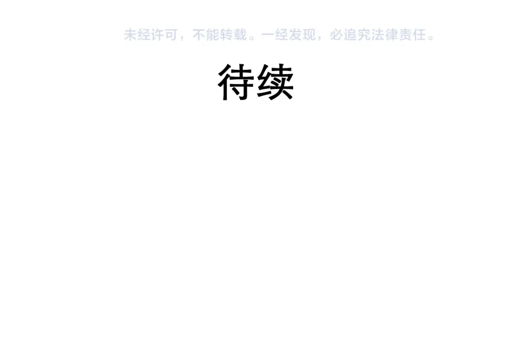 《赤色四叶草》第37话 夏子的遗愿（上） 第74页