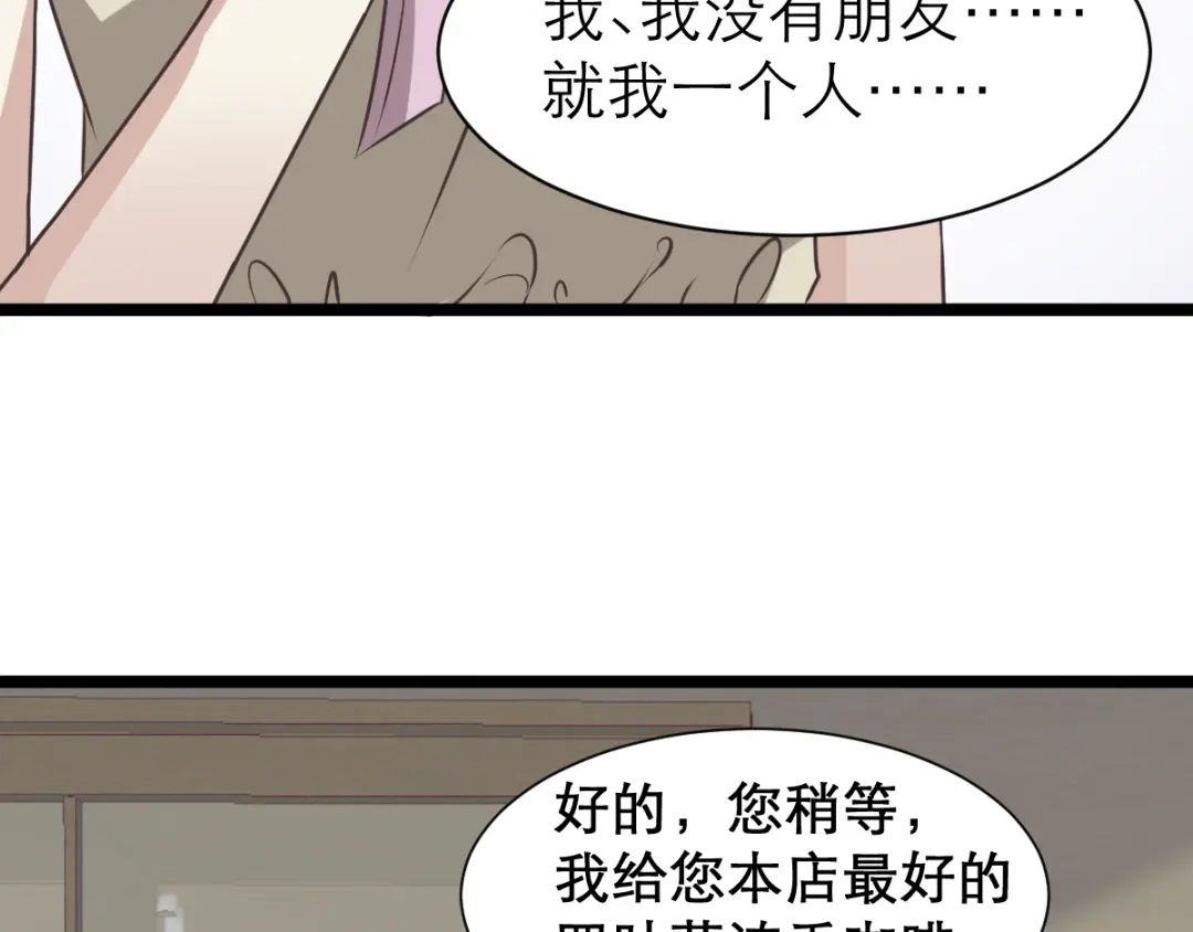 《赤色四叶草》第37话 夏子的遗愿（上） 第53页