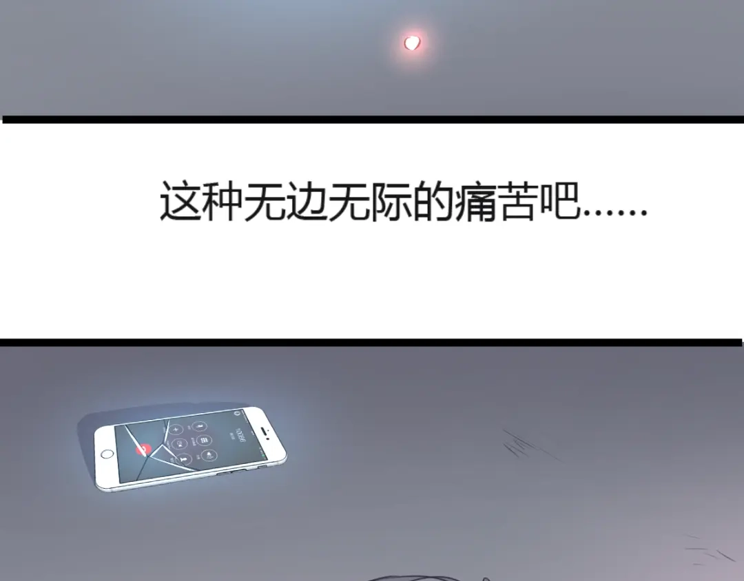 《赤色四叶草》第37话 夏子的遗愿（上） 第13页