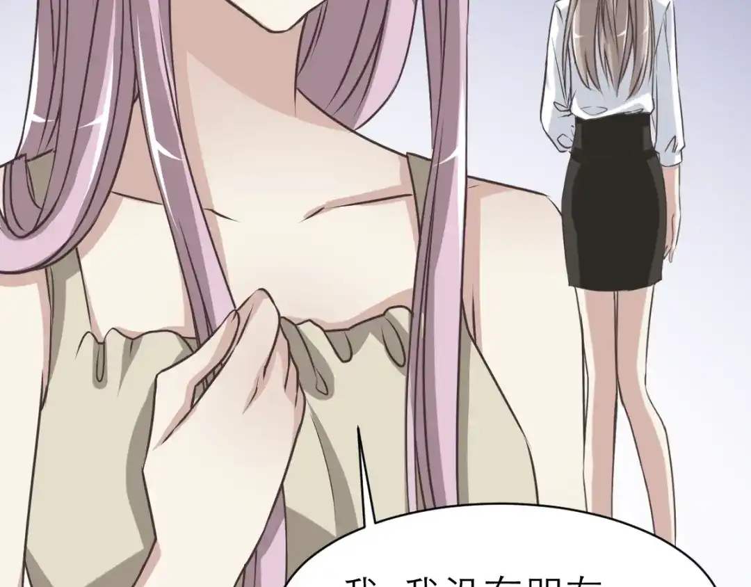 《赤色四叶草》第37话 夏子的遗愿（上） 第52页