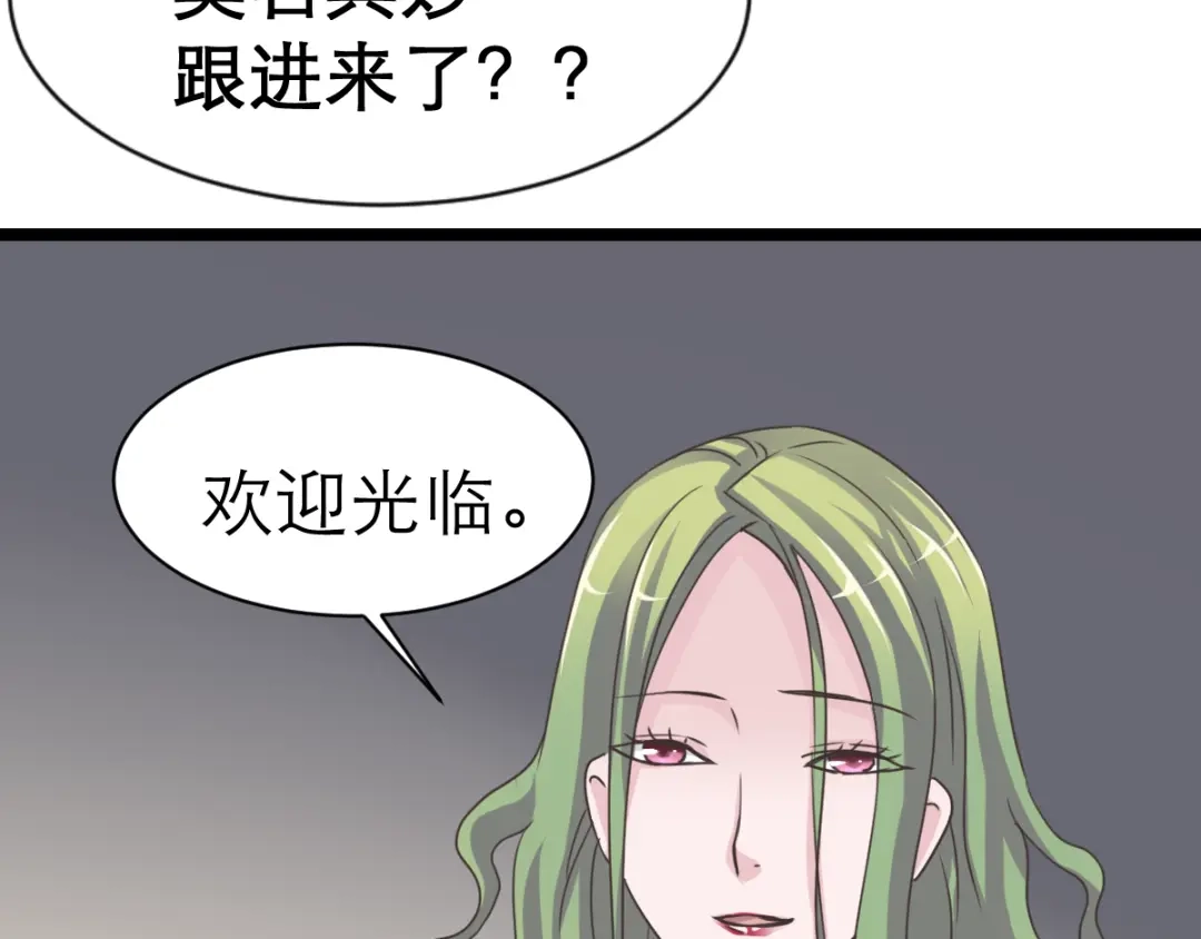 《赤色四叶草》第37话 夏子的遗愿（上） 第47页