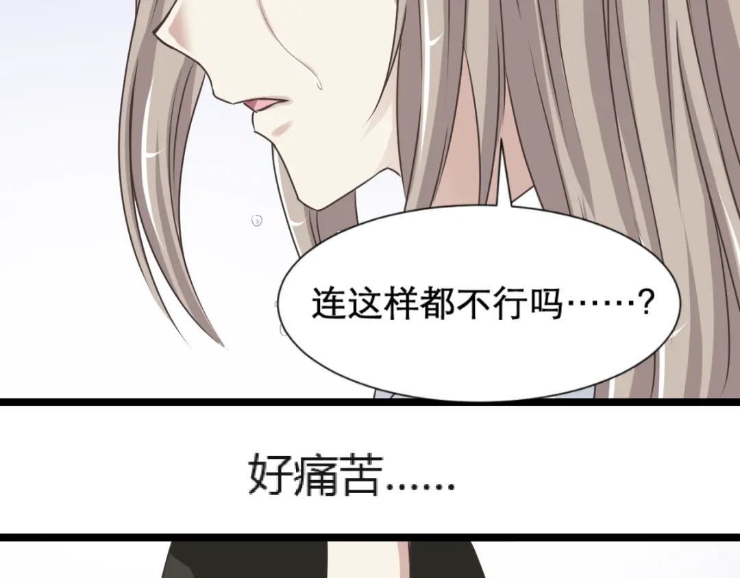 《赤色四叶草》第37话 夏子的遗愿（上） 第5页