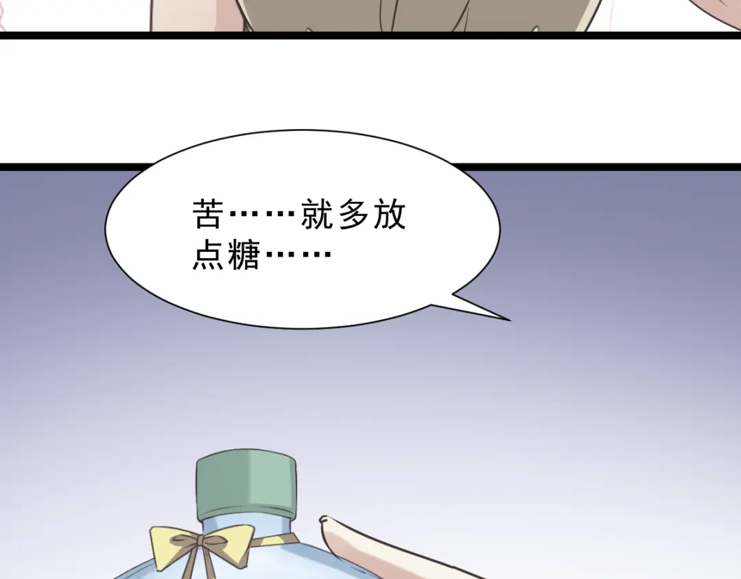 《赤色四叶草》第37话 夏子的遗愿（上） 第63页