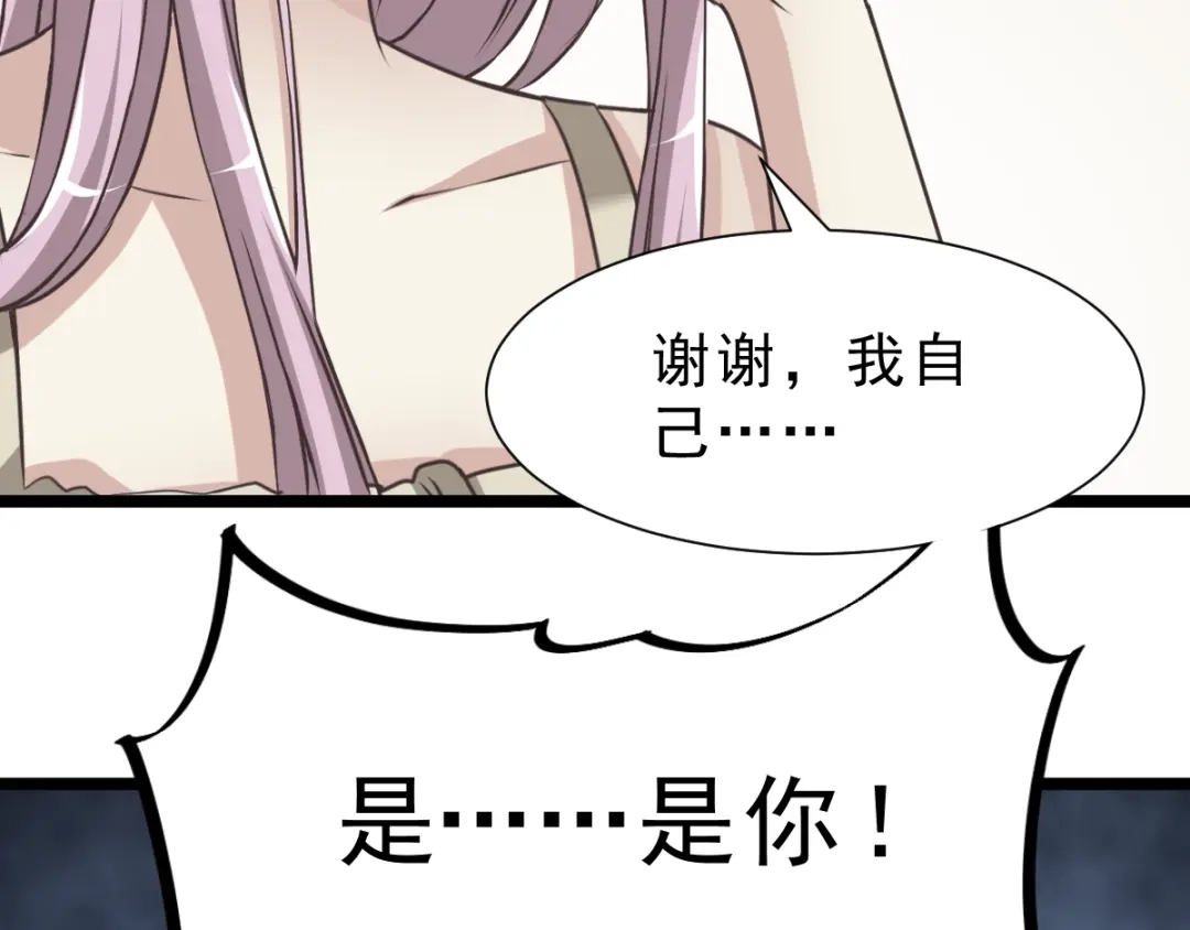 《赤色四叶草》第37话 夏子的遗愿（上） 第66页