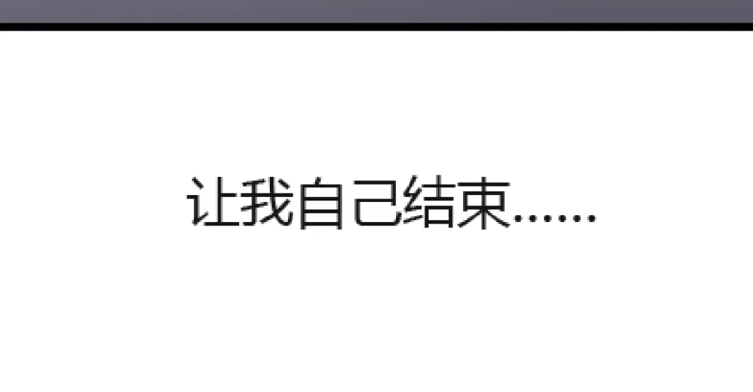 《赤色四叶草》第37话 夏子的遗愿（上） 第11页
