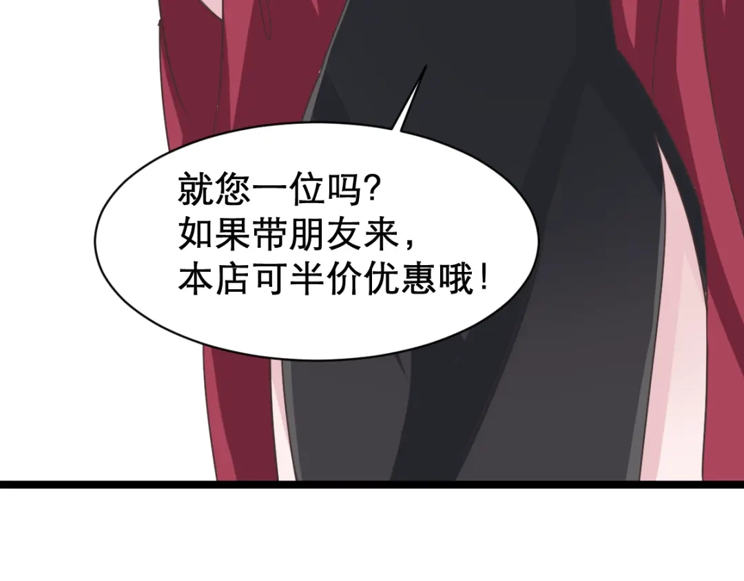 《赤色四叶草》第37话 夏子的遗愿（上） 第49页