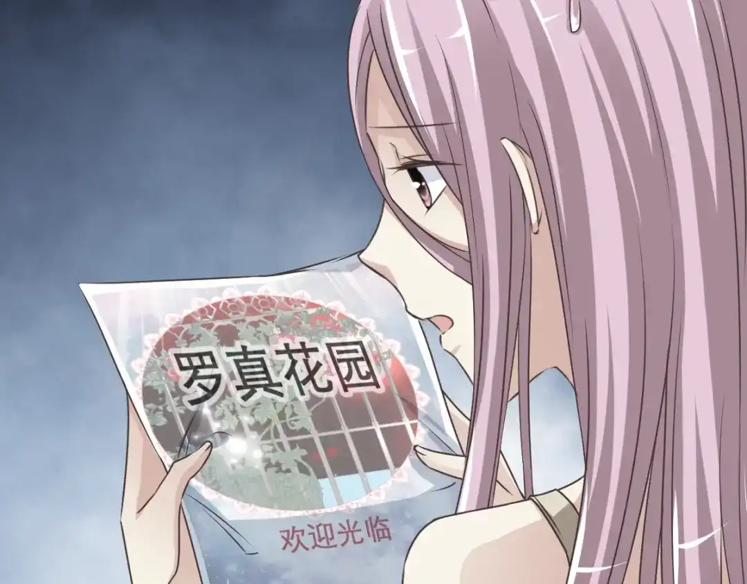 《赤色四叶草》第37话 夏子的遗愿（上） 第36页
