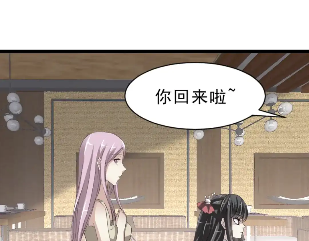 《赤色四叶草》第37话 夏子的遗愿（上） 第43页