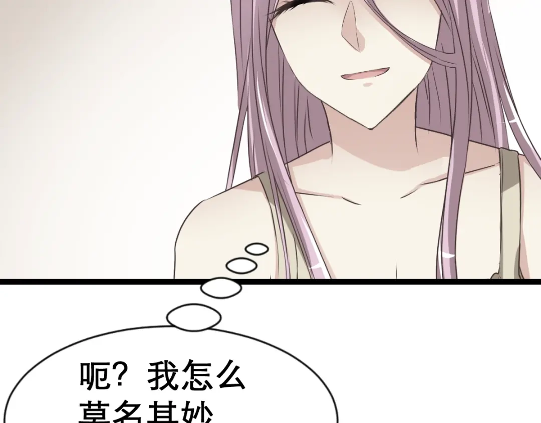 《赤色四叶草》第37话 夏子的遗愿（上） 第46页