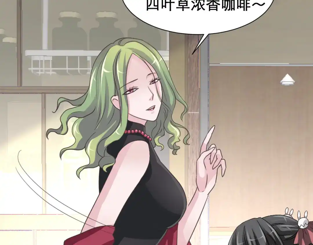 《赤色四叶草》第37话 夏子的遗愿（上） 第54页