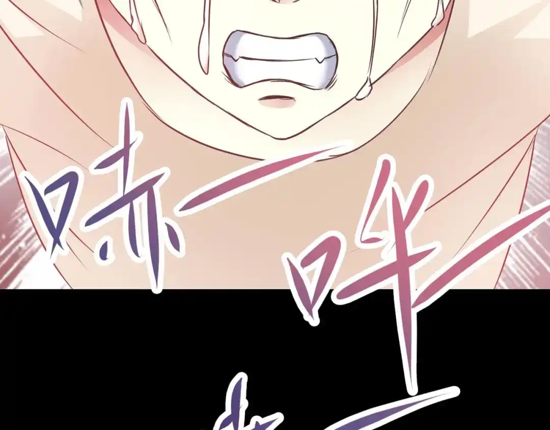 《赤色四叶草》第3话 黑兔子（下） 第79页