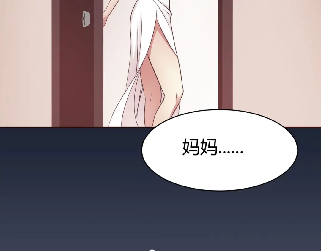 《赤色四叶草》第3话 黑兔子（下） 第96页