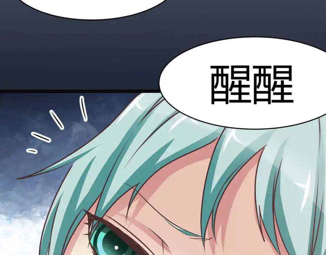 《赤色四叶草》第3话 黑兔子（下） 第61页