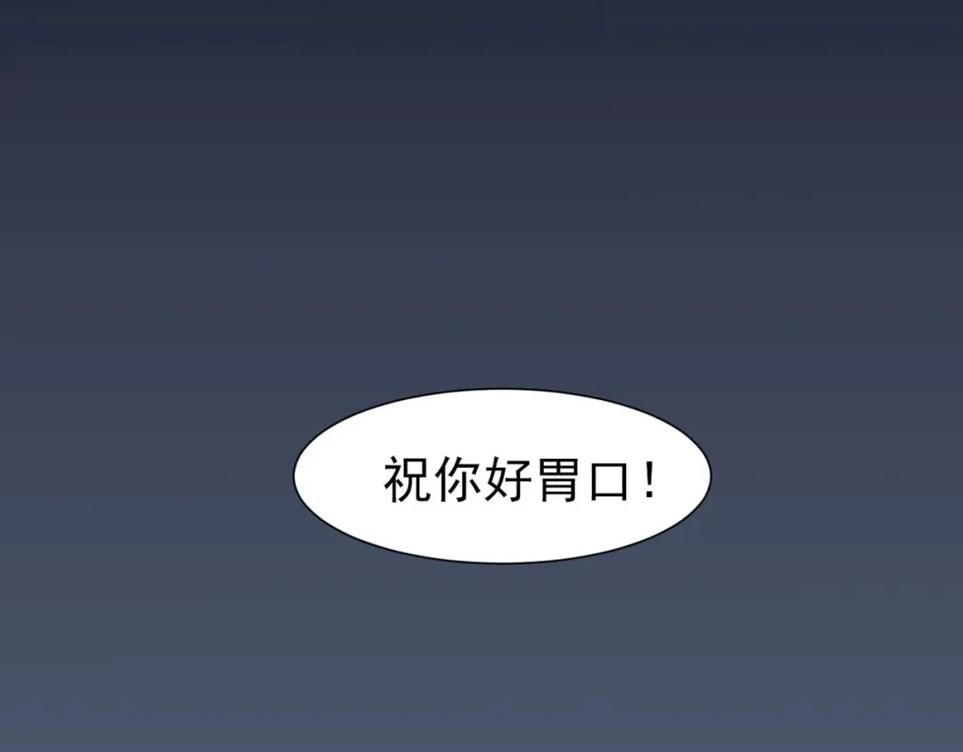 《赤色四叶草》第3话 黑兔子（下） 第239页