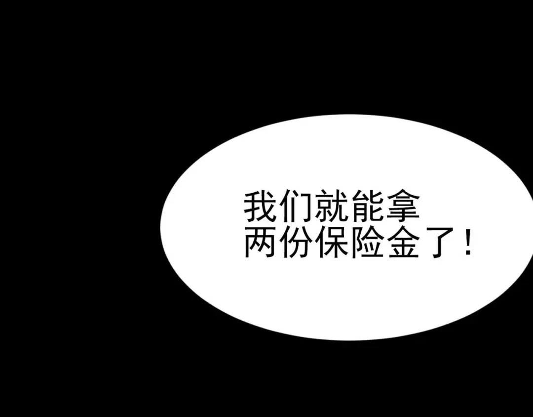 《赤色四叶草》第3话 黑兔子（下） 第103页