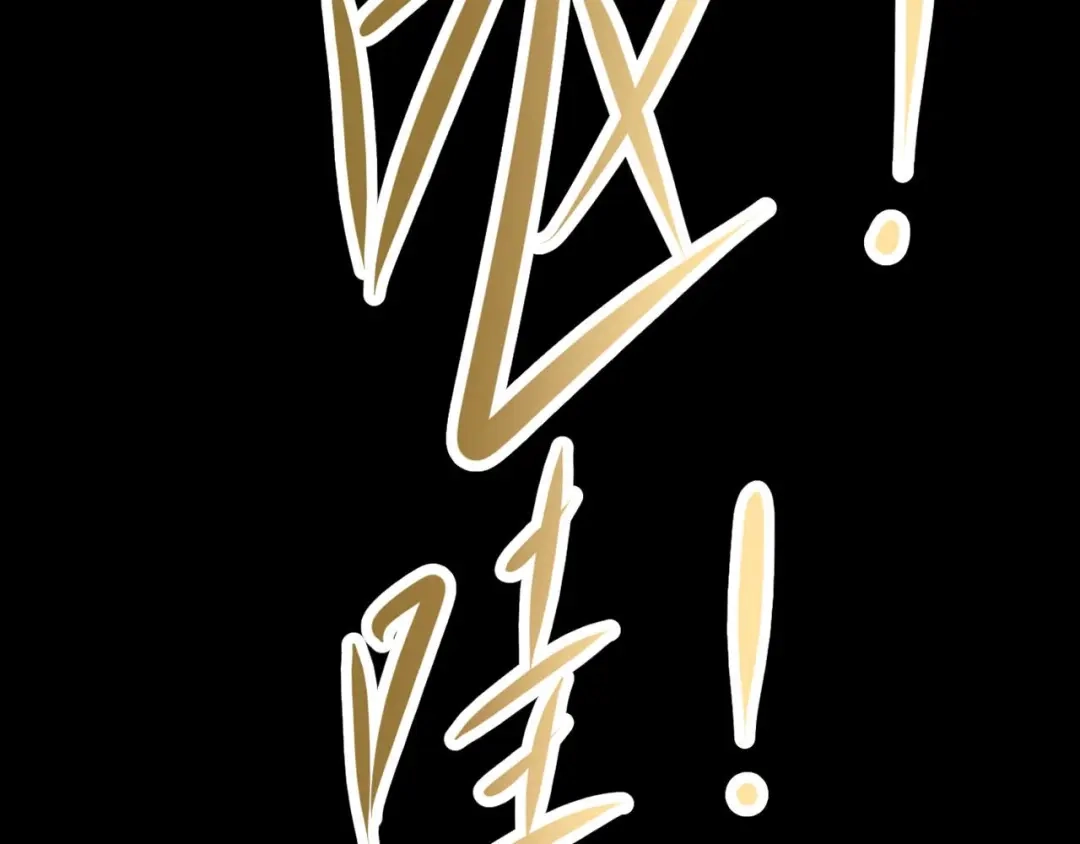 《赤色四叶草》第3话 黑兔子（下） 第51页