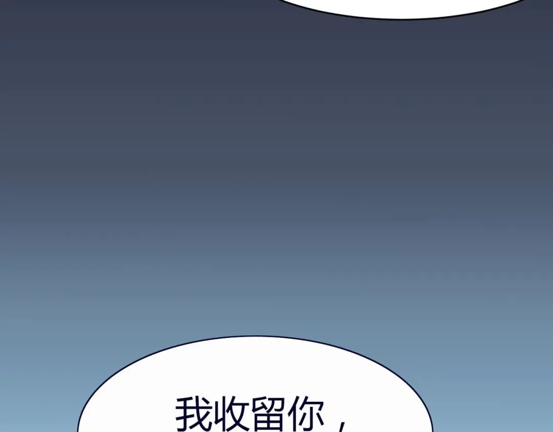 《赤色四叶草》第3话 黑兔子（下） 第40页