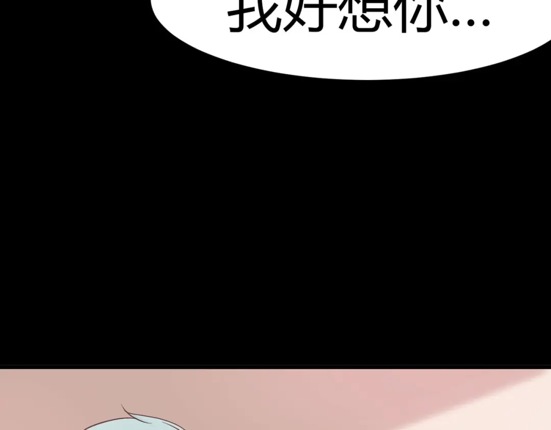 《赤色四叶草》第3话 黑兔子（下） 第46页