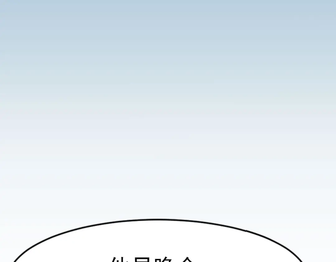 《赤色四叶草》第3话 黑兔子（下） 第99页