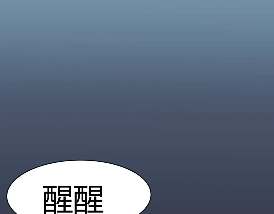 《赤色四叶草》第3话 黑兔子（下） 第60页