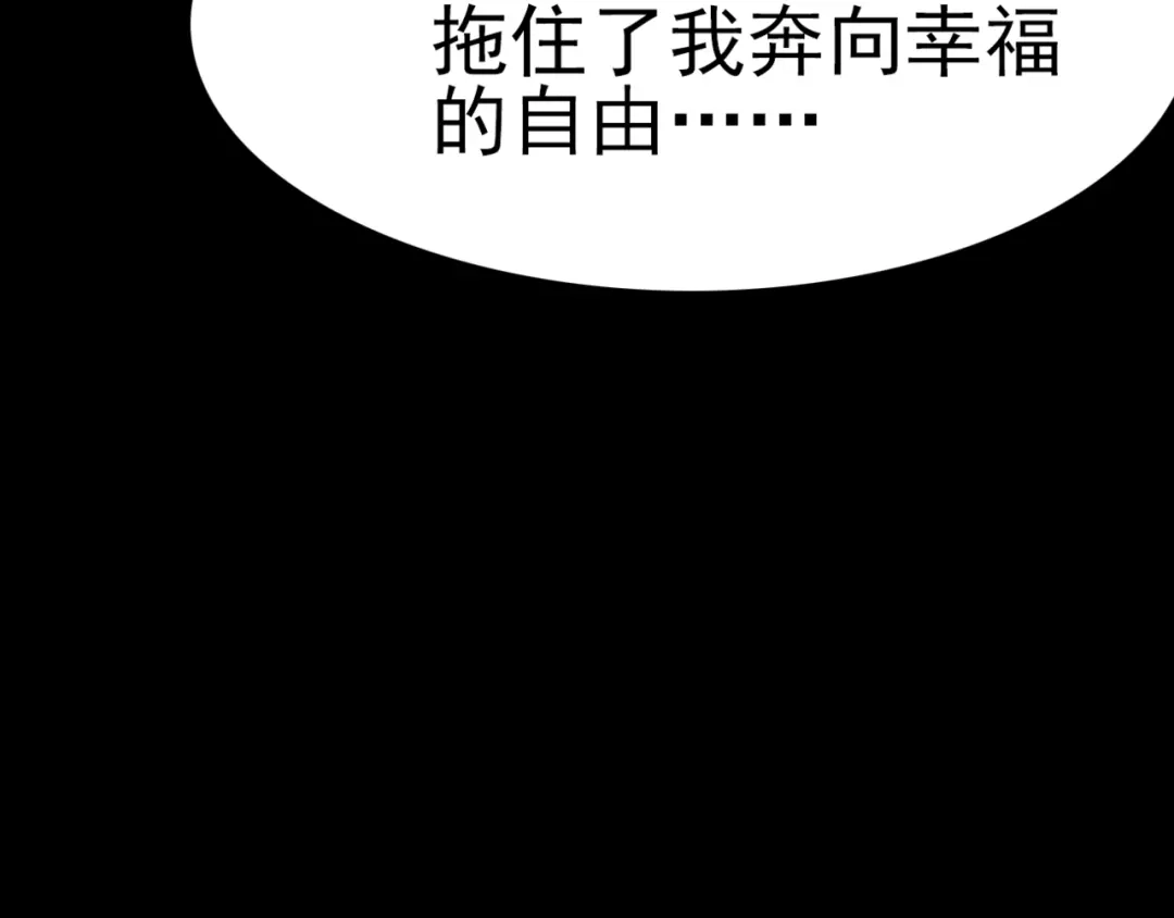 《赤色四叶草》第3话 黑兔子（下） 第146页