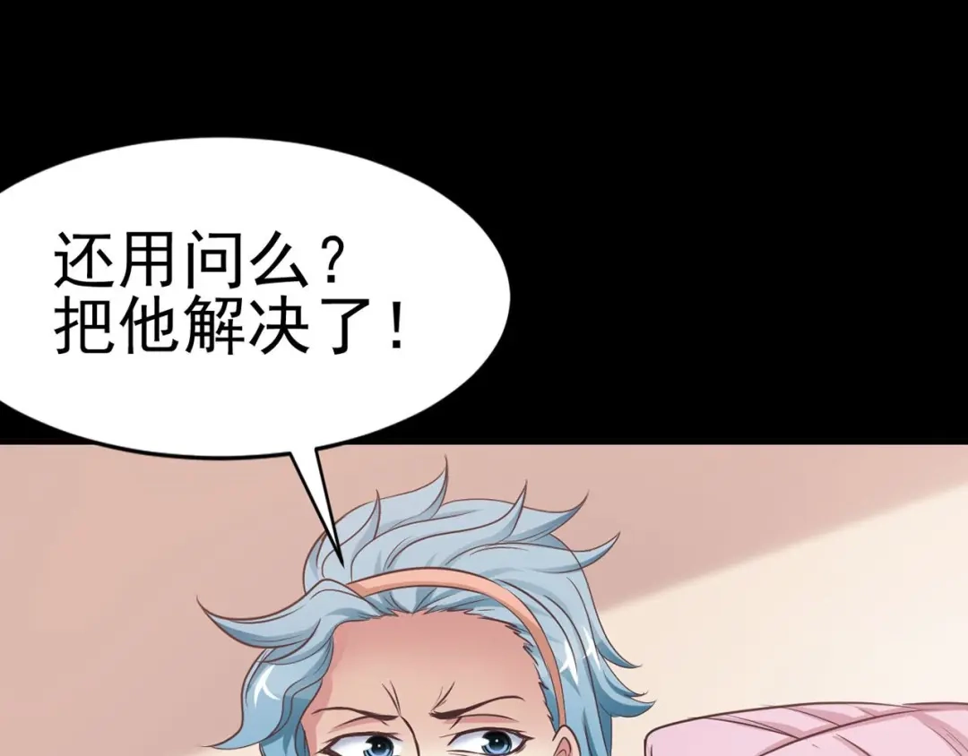 《赤色四叶草》第3话 黑兔子（下） 第110页