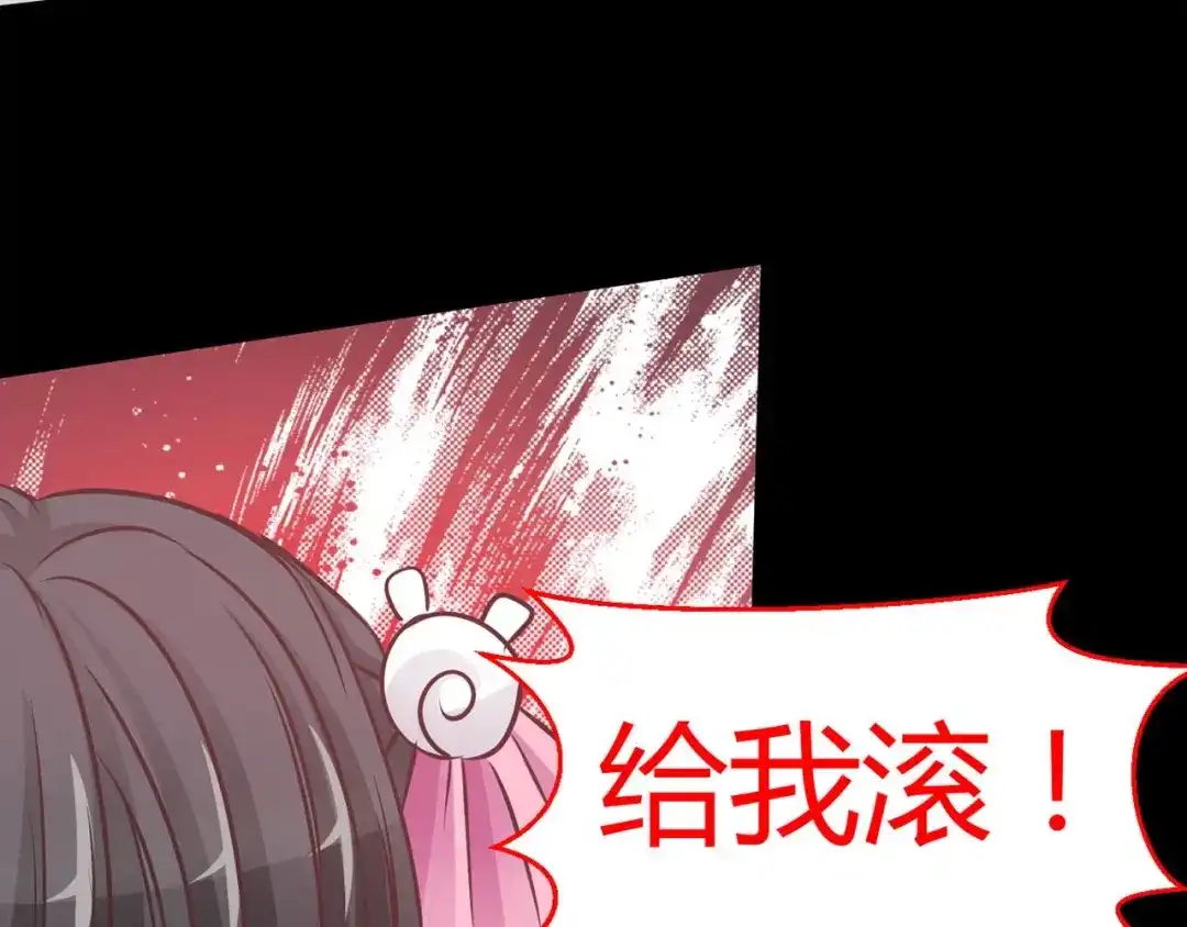 《赤色四叶草》第3话 黑兔子（下） 第226页