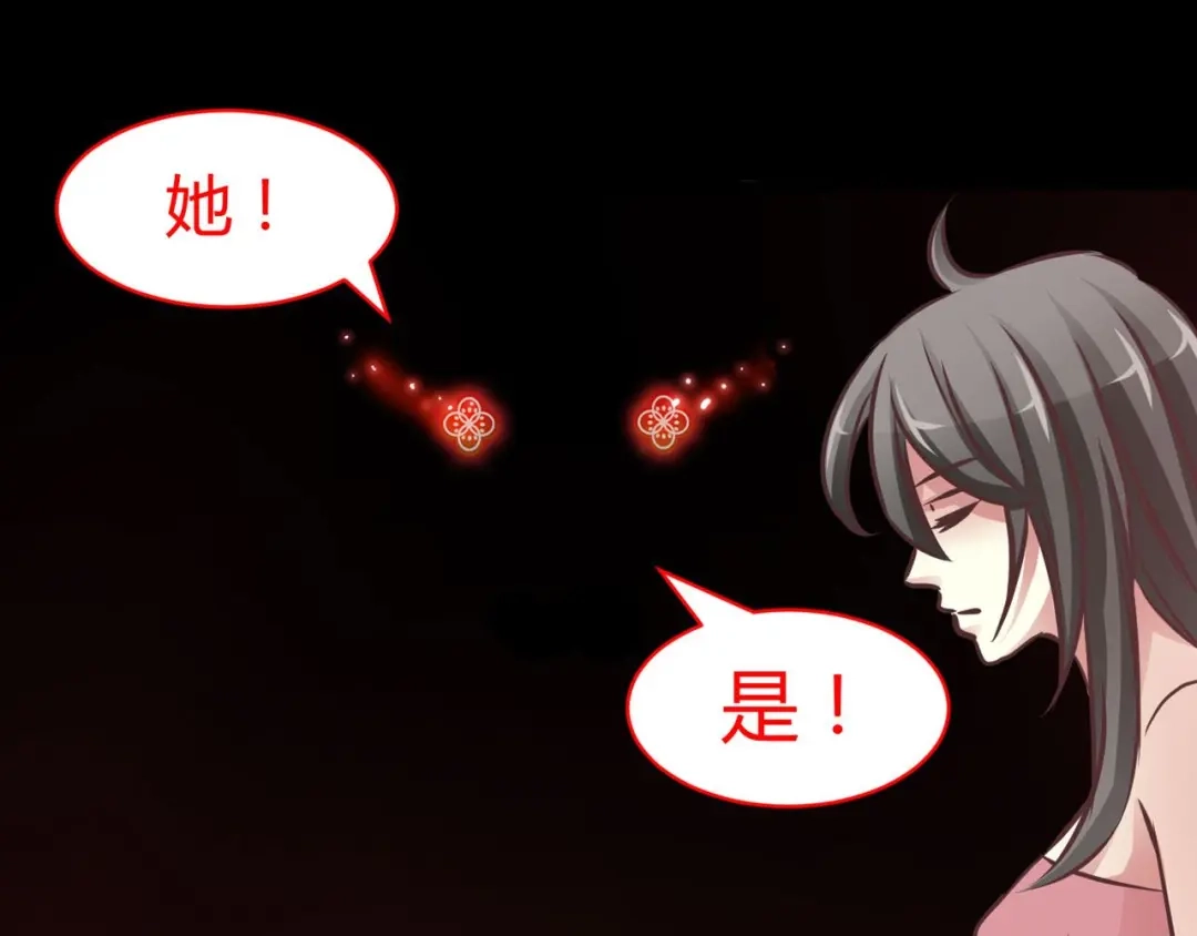 《赤色四叶草》第3话 黑兔子（下） 第217页