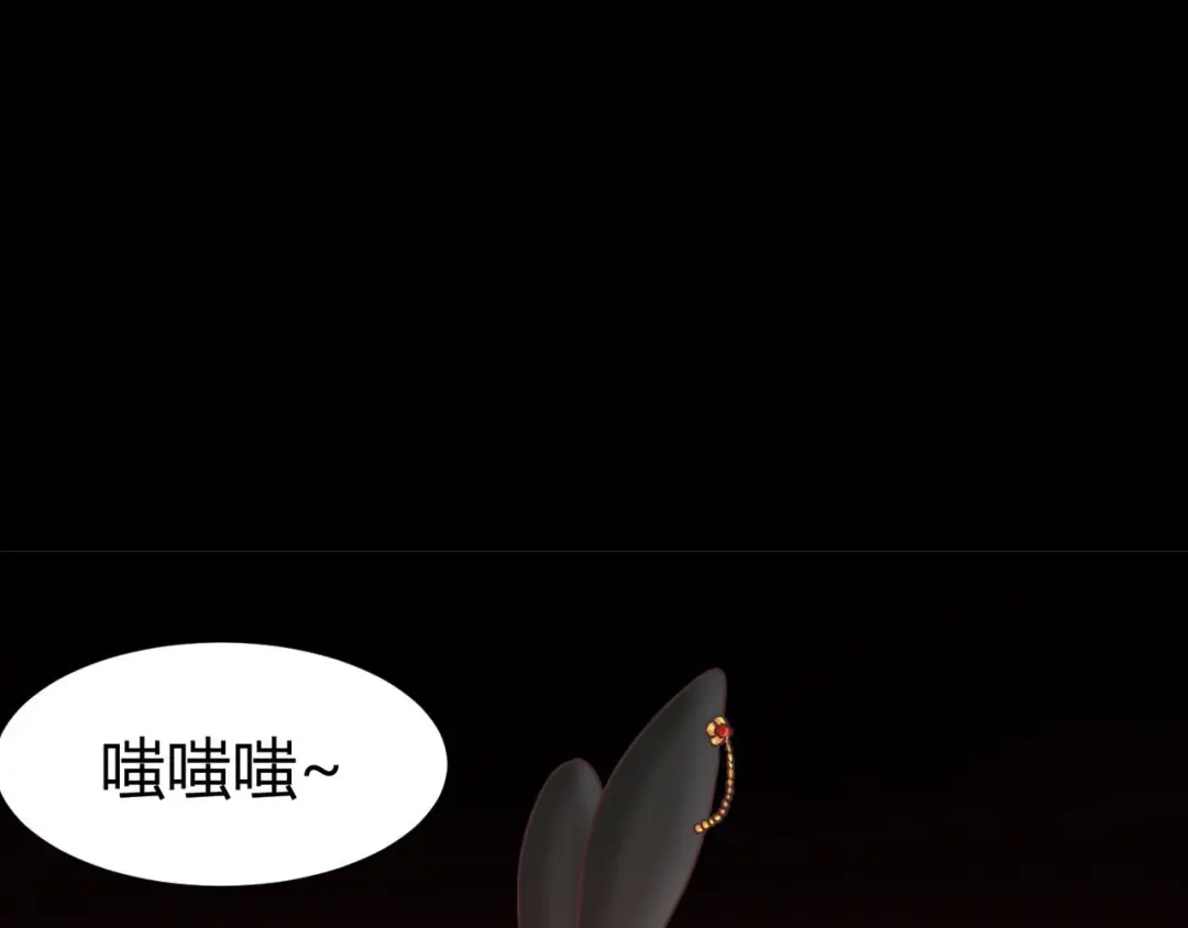 《赤色四叶草》第3话 黑兔子（下） 第230页