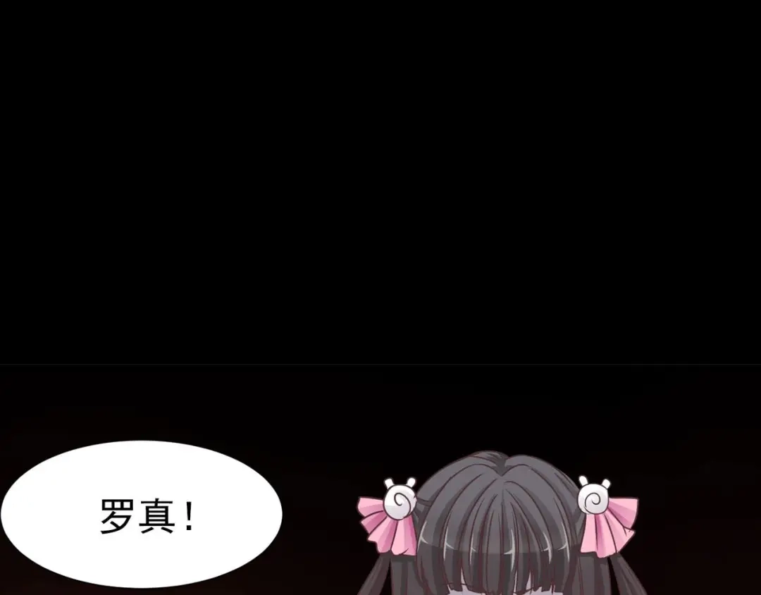 《赤色四叶草》第3话 黑兔子（下） 第232页