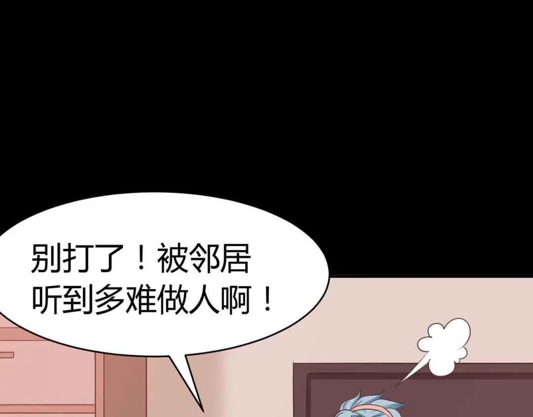 《赤色四叶草》第3话 黑兔子（下） 第87页