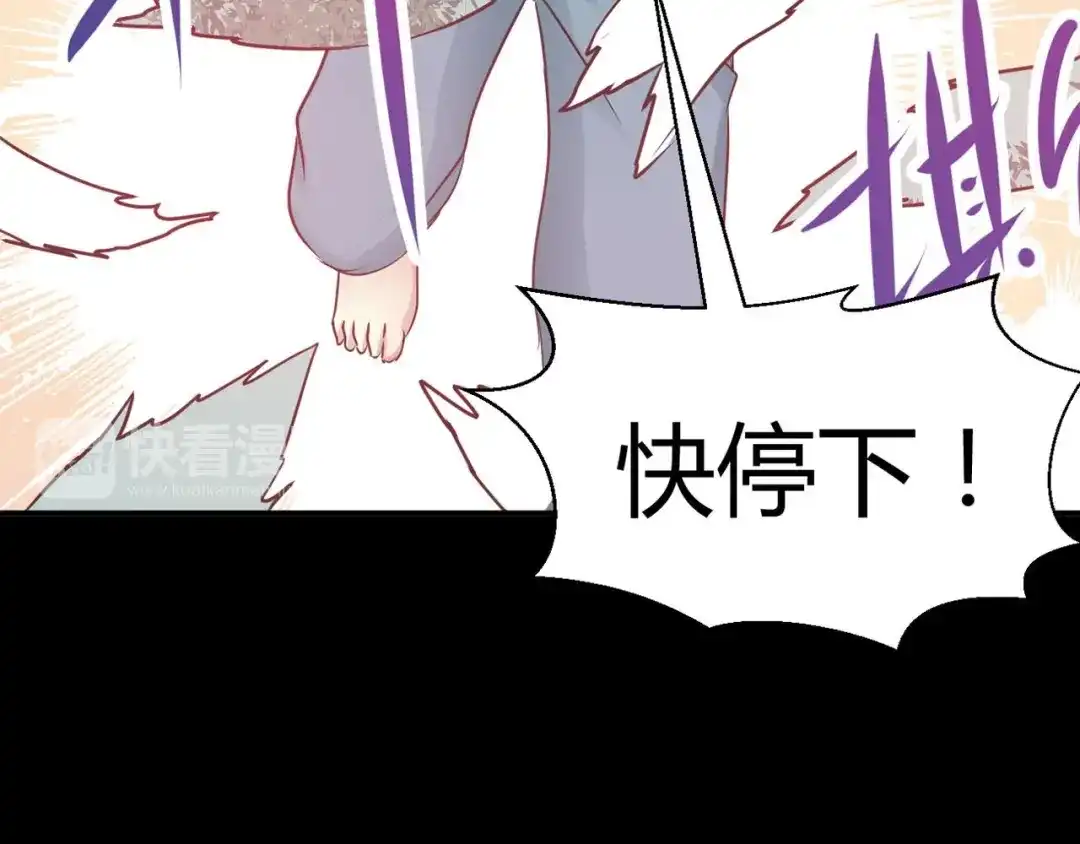 《赤色四叶草》第3话 黑兔子（下） 第73页