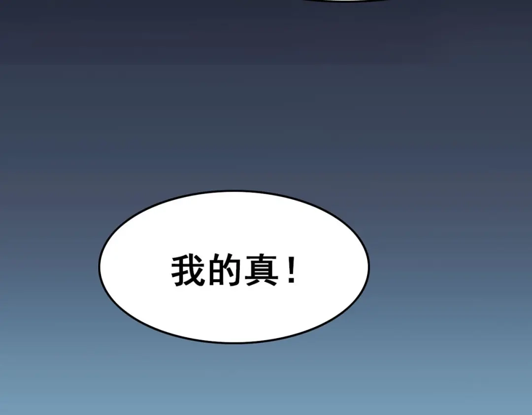 《赤色四叶草》第3话 黑兔子（下） 第252页