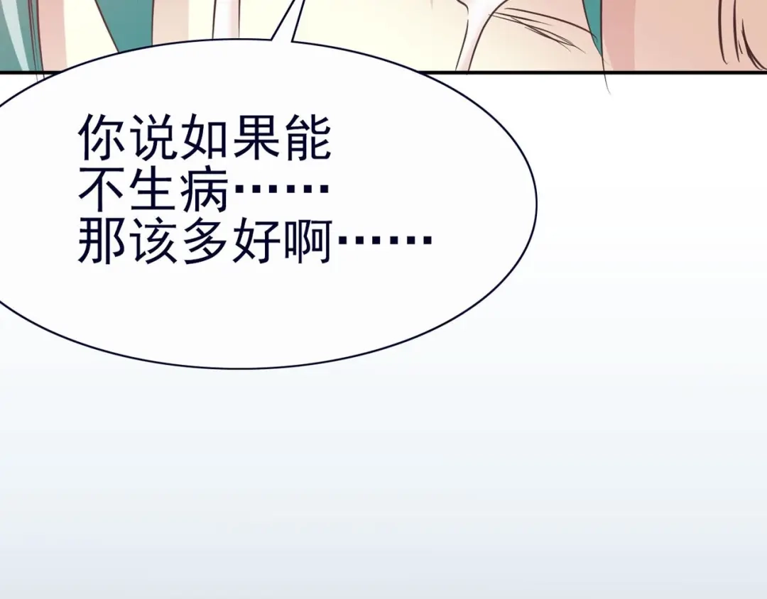 《赤色四叶草》第3话 黑兔子（下） 第58页