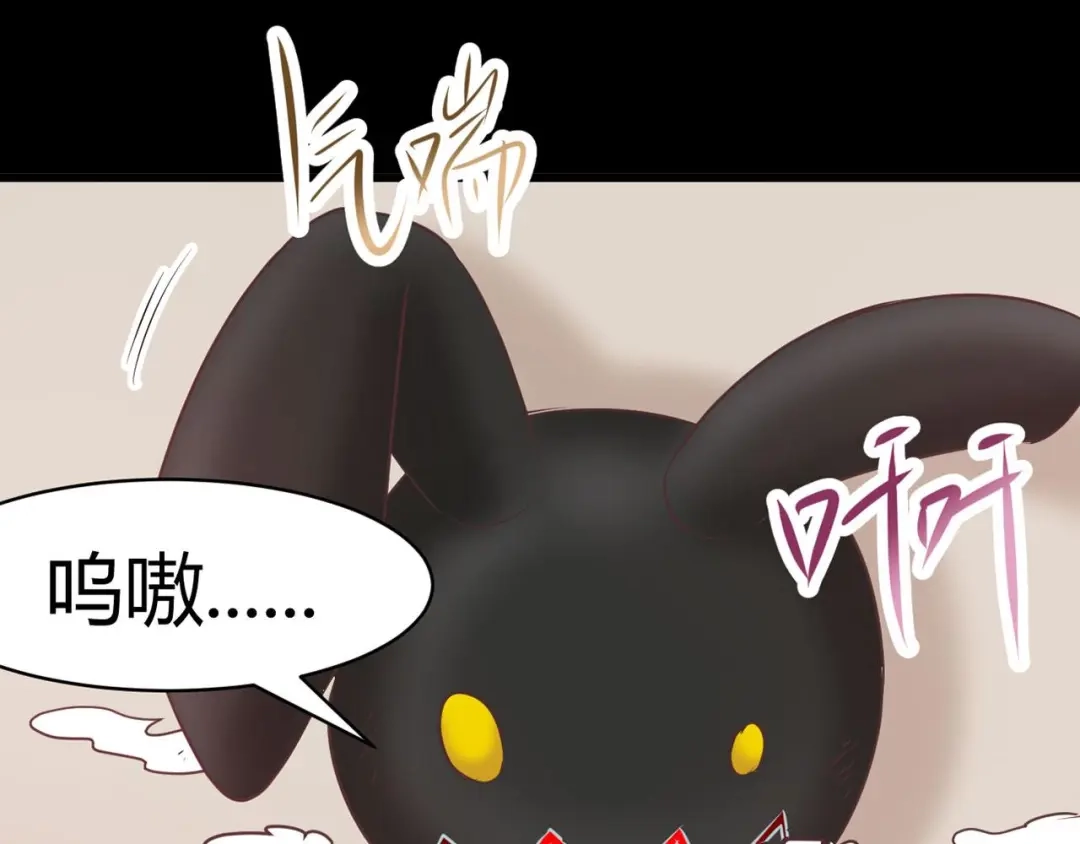《赤色四叶草》第3话 黑兔子（下） 第224页