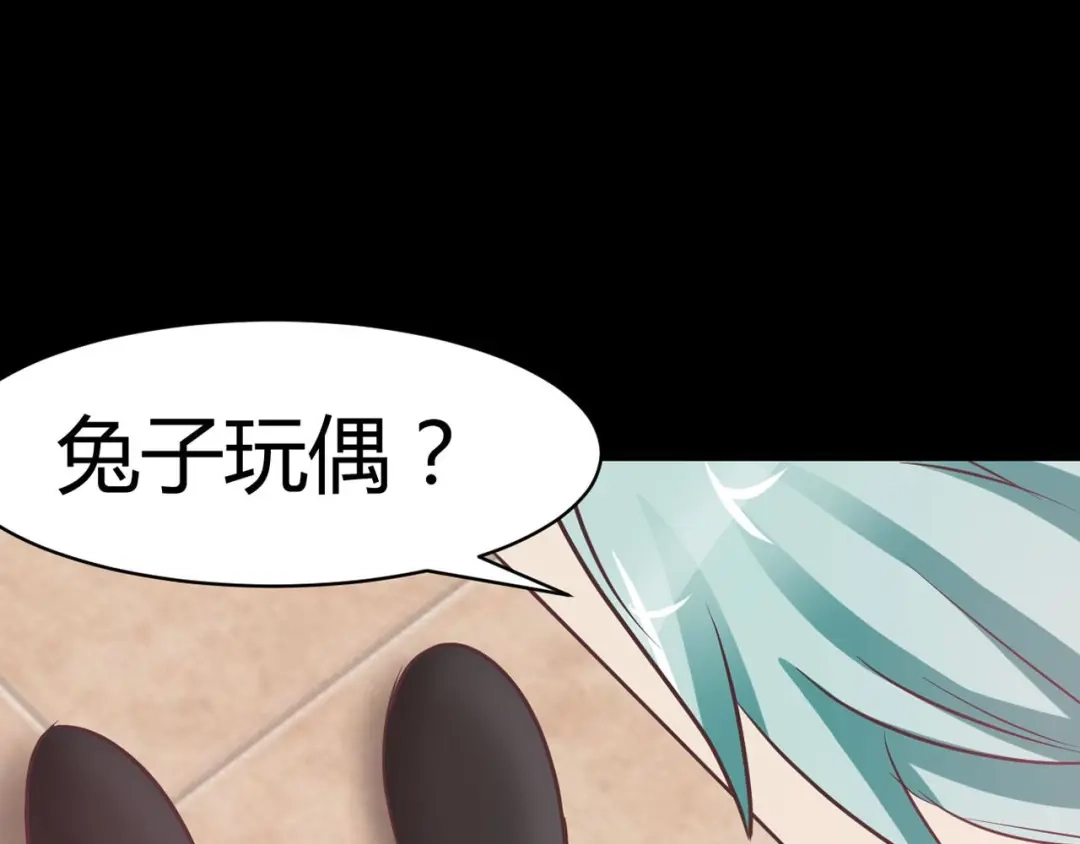 《赤色四叶草》第3话 黑兔子（下） 第34页
