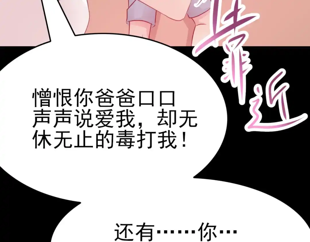 《赤色四叶草》第3话 黑兔子（下） 第145页