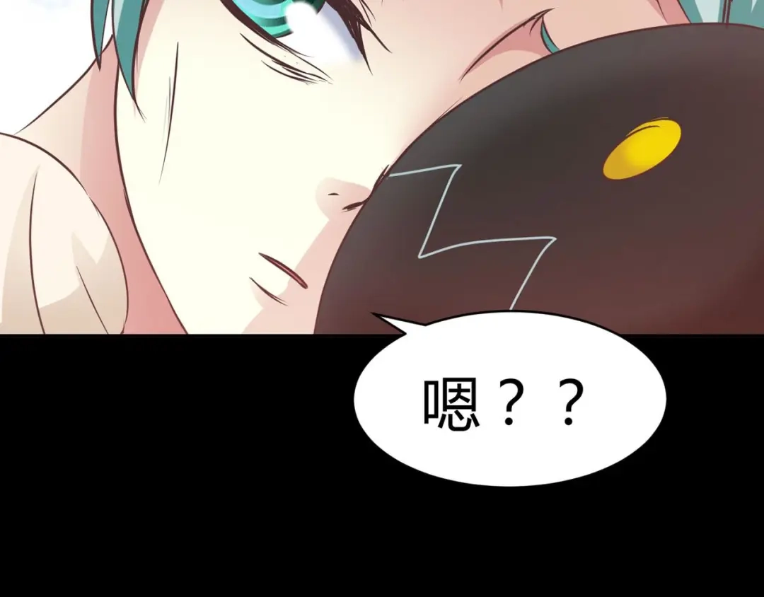《赤色四叶草》第3话 黑兔子（下） 第62页