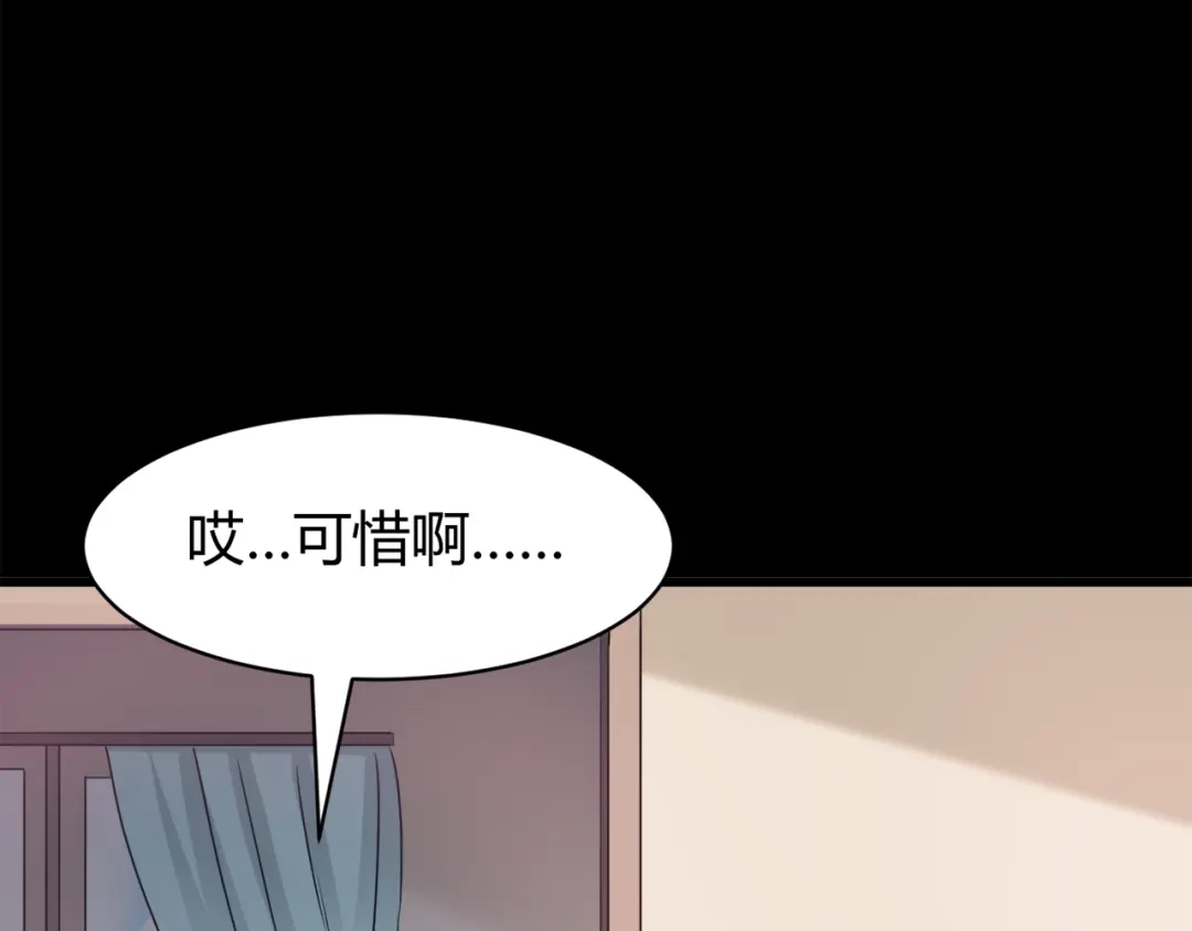 《赤色四叶草》第3话 黑兔子（下） 第23页