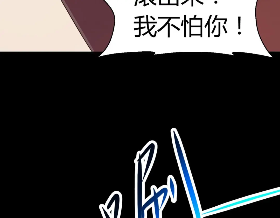 《赤色四叶草》第3话 黑兔子（下） 第175页