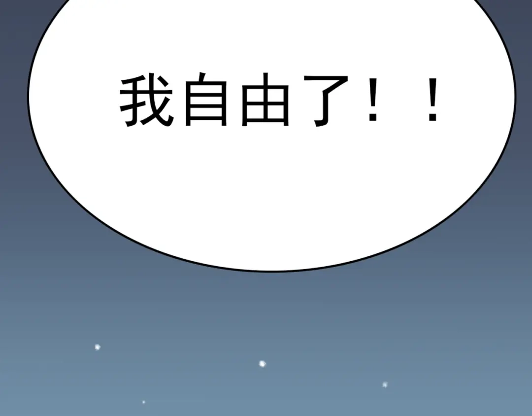 《赤色四叶草》第3话 黑兔子（下） 第154页