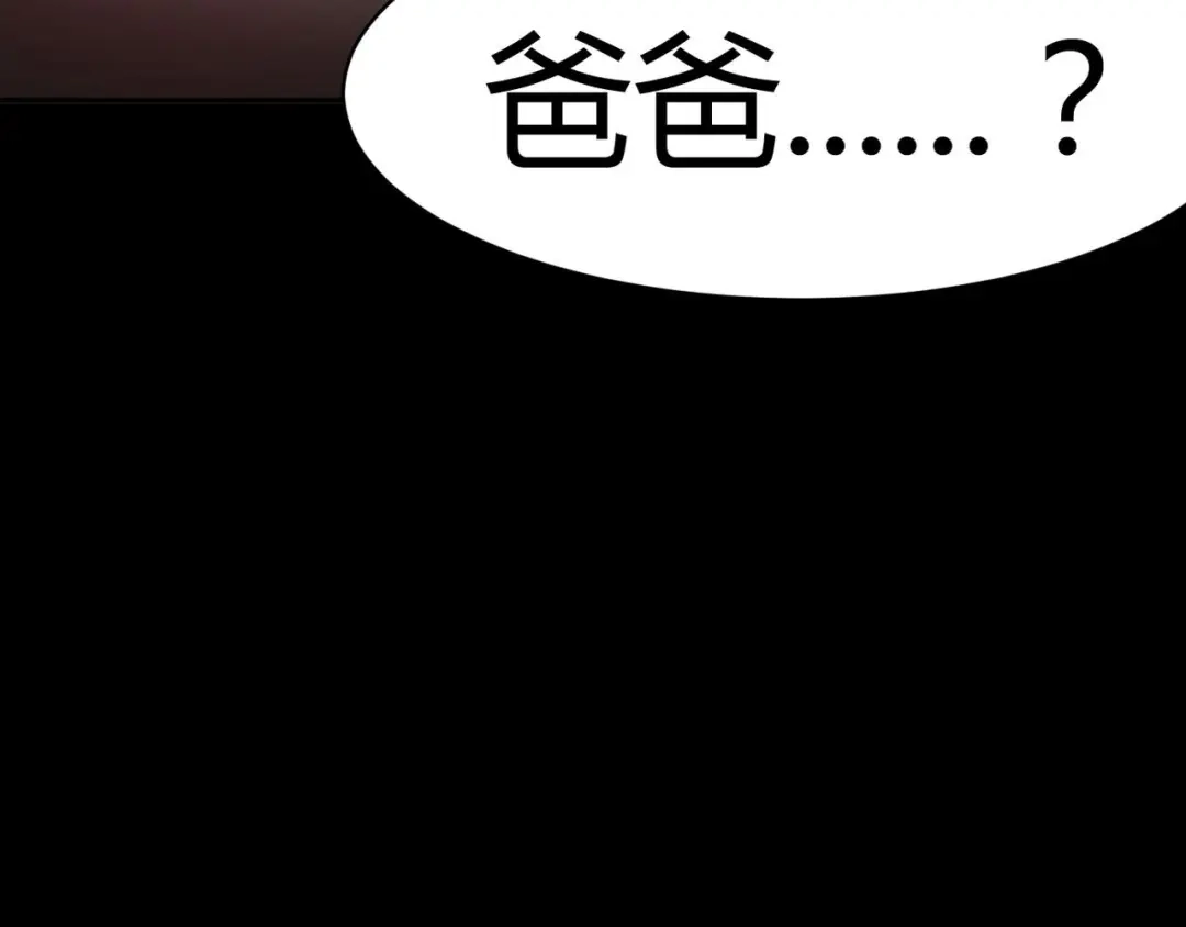 《赤色四叶草》第3话 黑兔子（下） 第65页