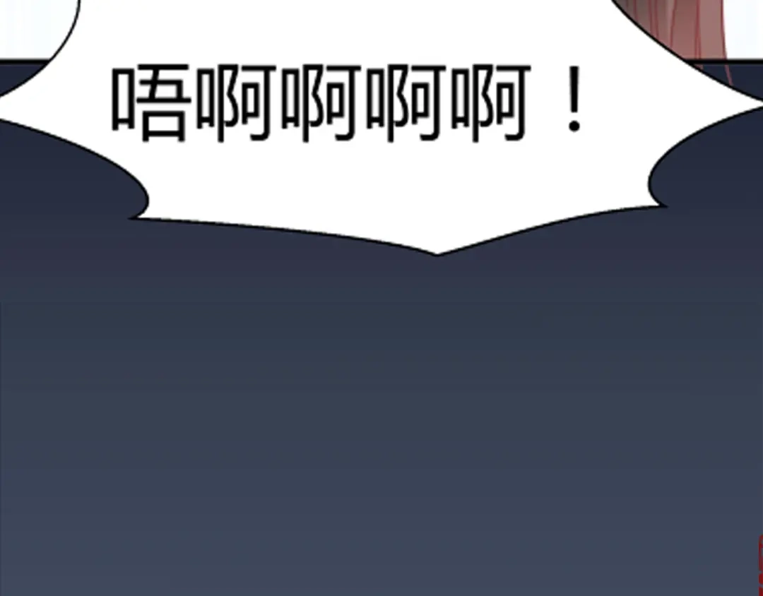 《赤色四叶草》第3话 黑兔子（下） 第4页