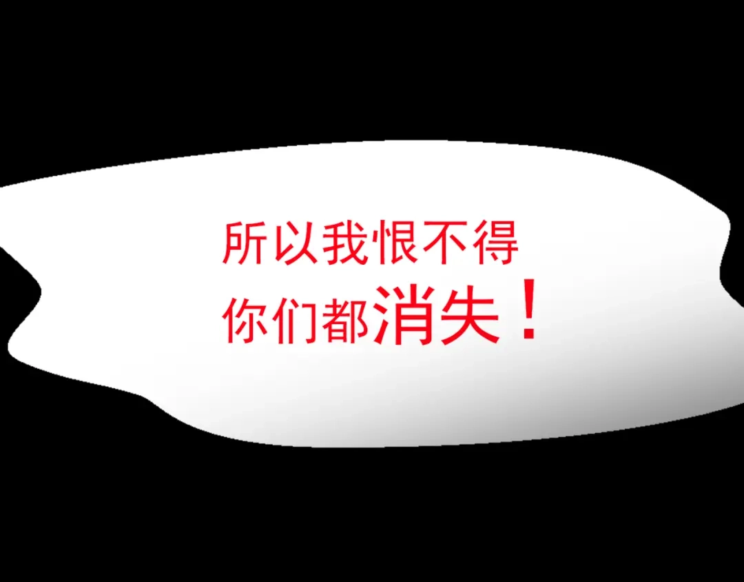《赤色四叶草》第3话 黑兔子（下） 第147页