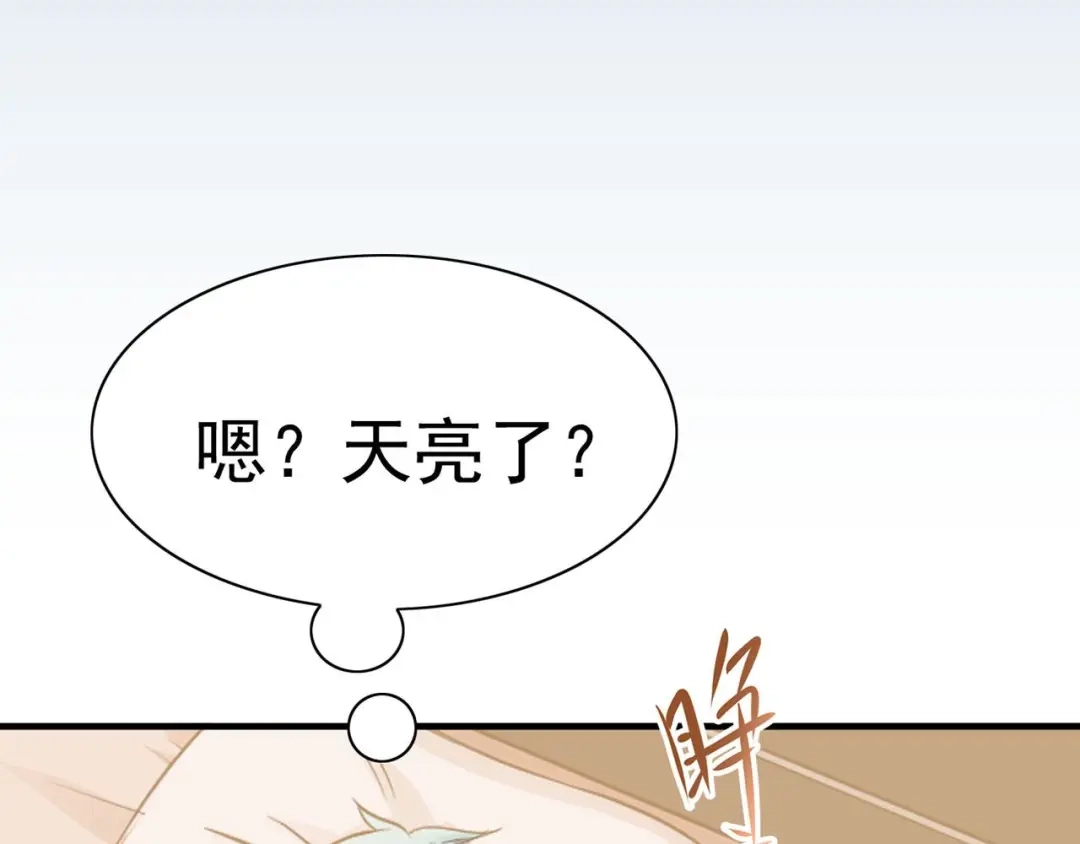 《赤色四叶草》第3话 黑兔子（下） 第121页